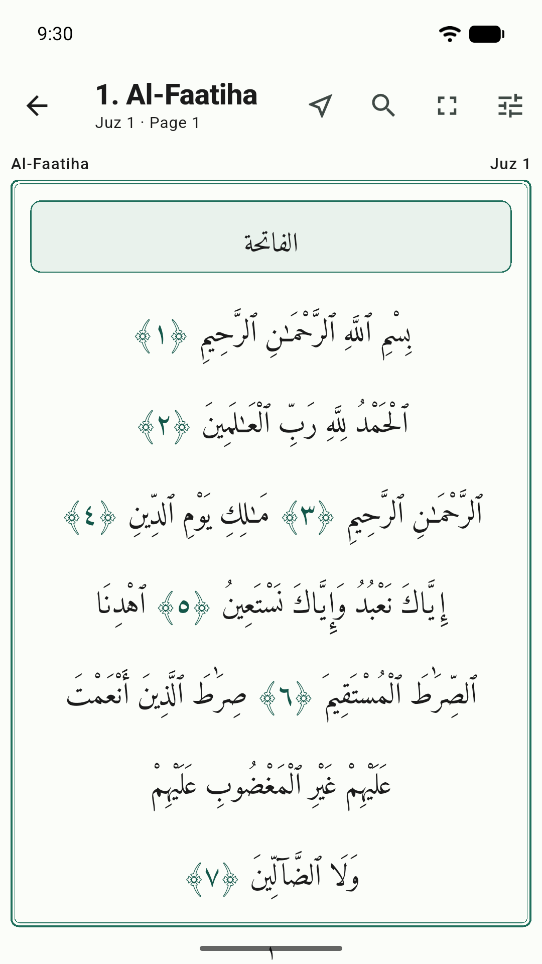 Mushaf page view